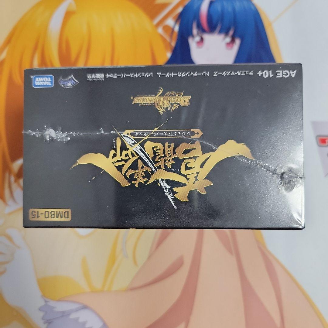 蒼龍革命 レジェンドスーパーデッキ 未開封