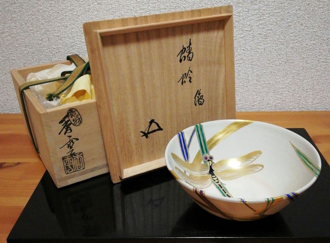 鵬雲斎書付　宮川香雲作　色絵　蜻蛉　茶碗　共箱　共布　茶道具