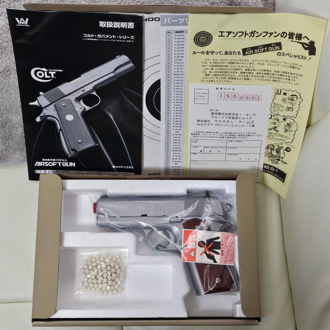 WA 純正HWガスブロ コルト オフィサーズ オールシルバー