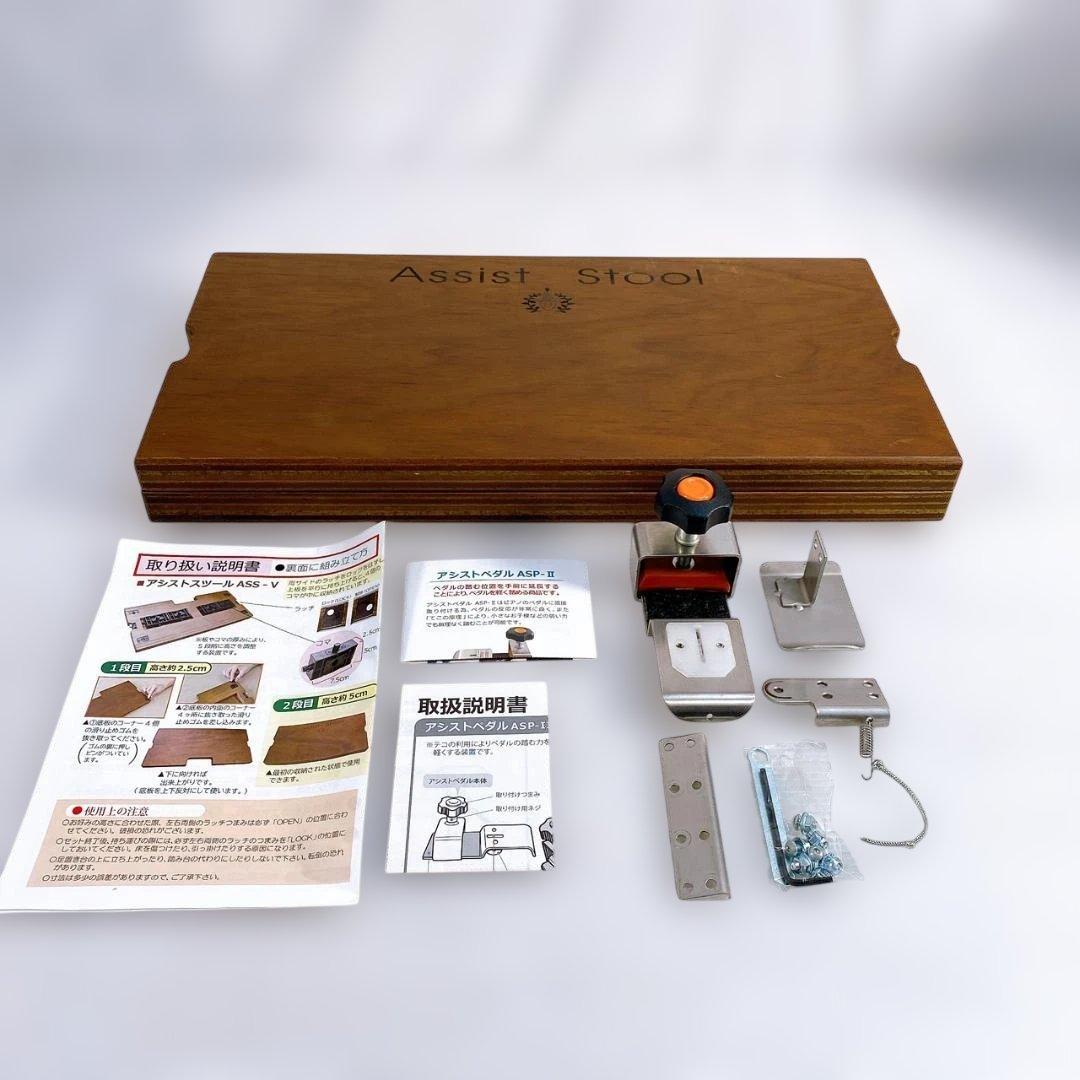 Assist Stool ハイツール アシストペダル 吉澤 アシストスツール