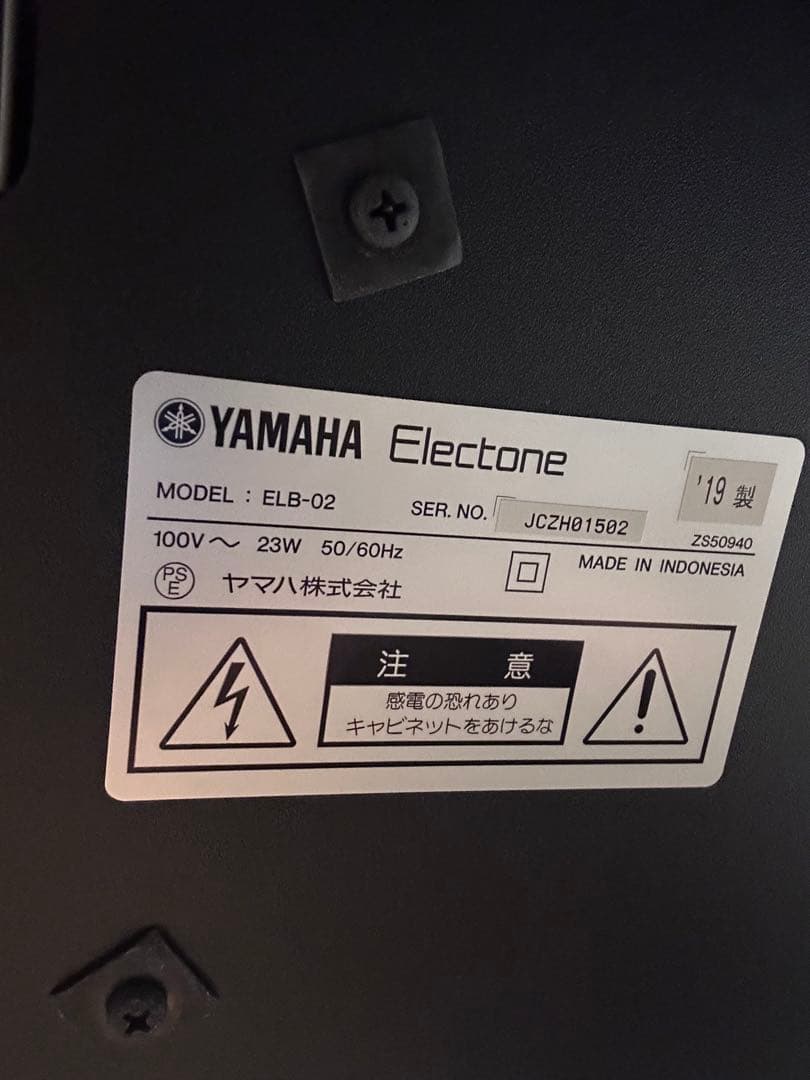 YAMAHA Electone STAGEA ELB-02 ホワイト