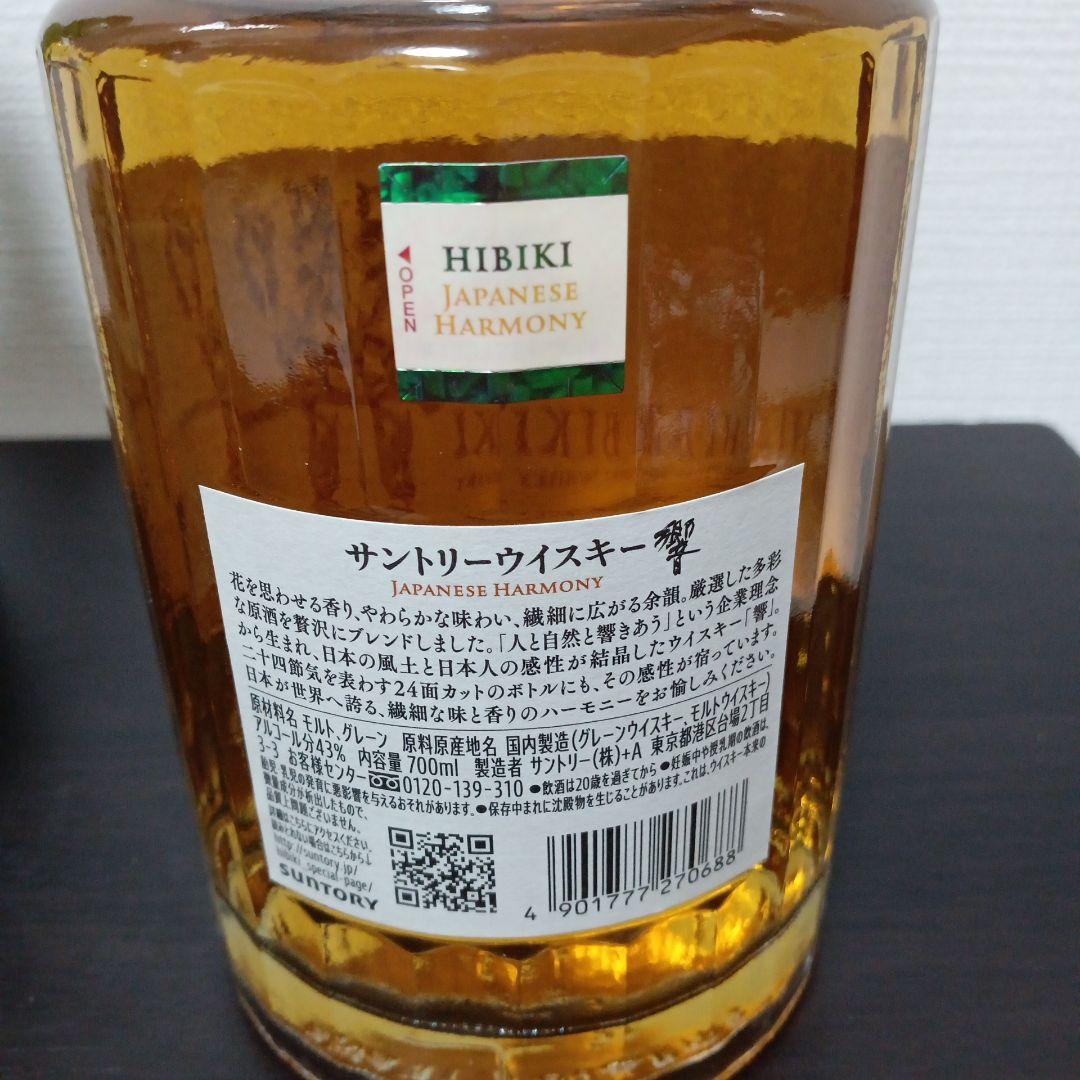 SUNTORY 響・山崎・白州 ウイスキー セット