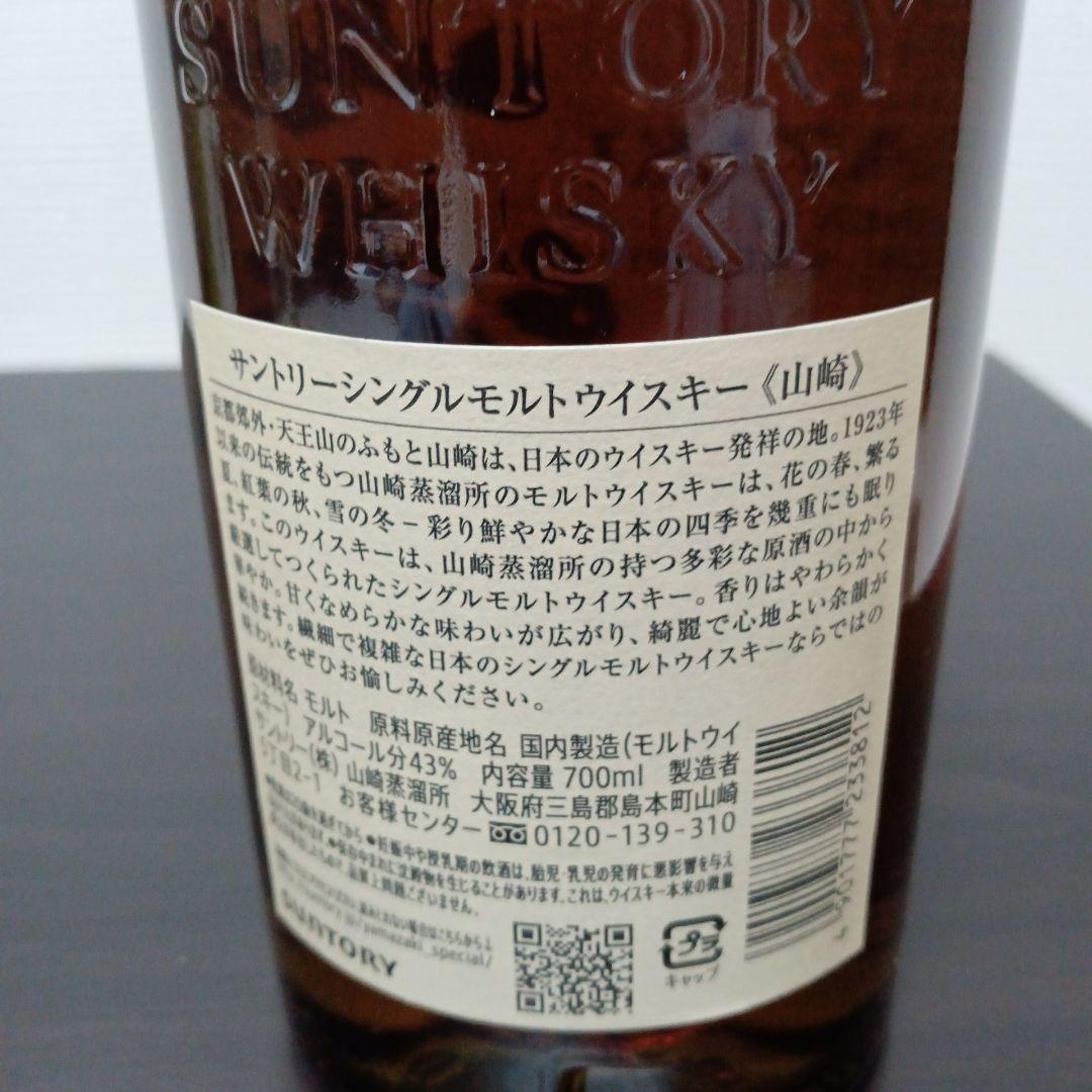 SUNTORY 響・山崎・白州 ウイスキー セット