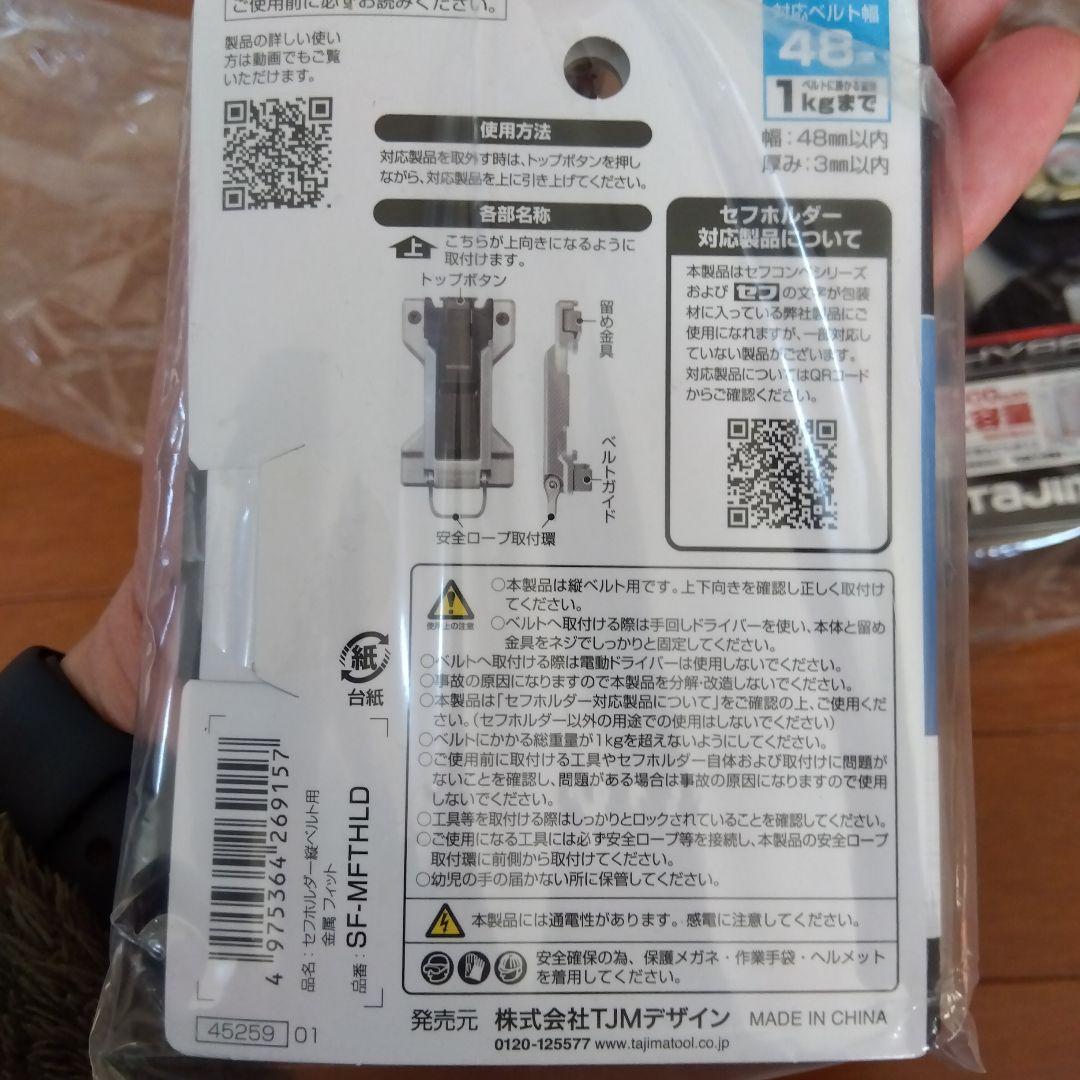 タジマ　ハーネス用ライト　２個セット