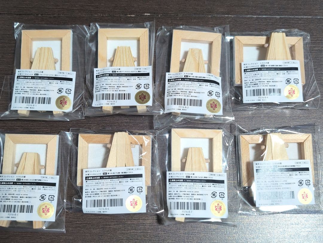 【在庫1セット】ヒカ碁 楽コレ ミニキャンバス 8種セット ヒカル 佐為 アキラ