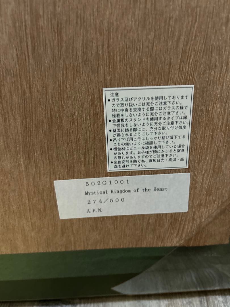 ピーターエレンショウ　274/500 ディズニー