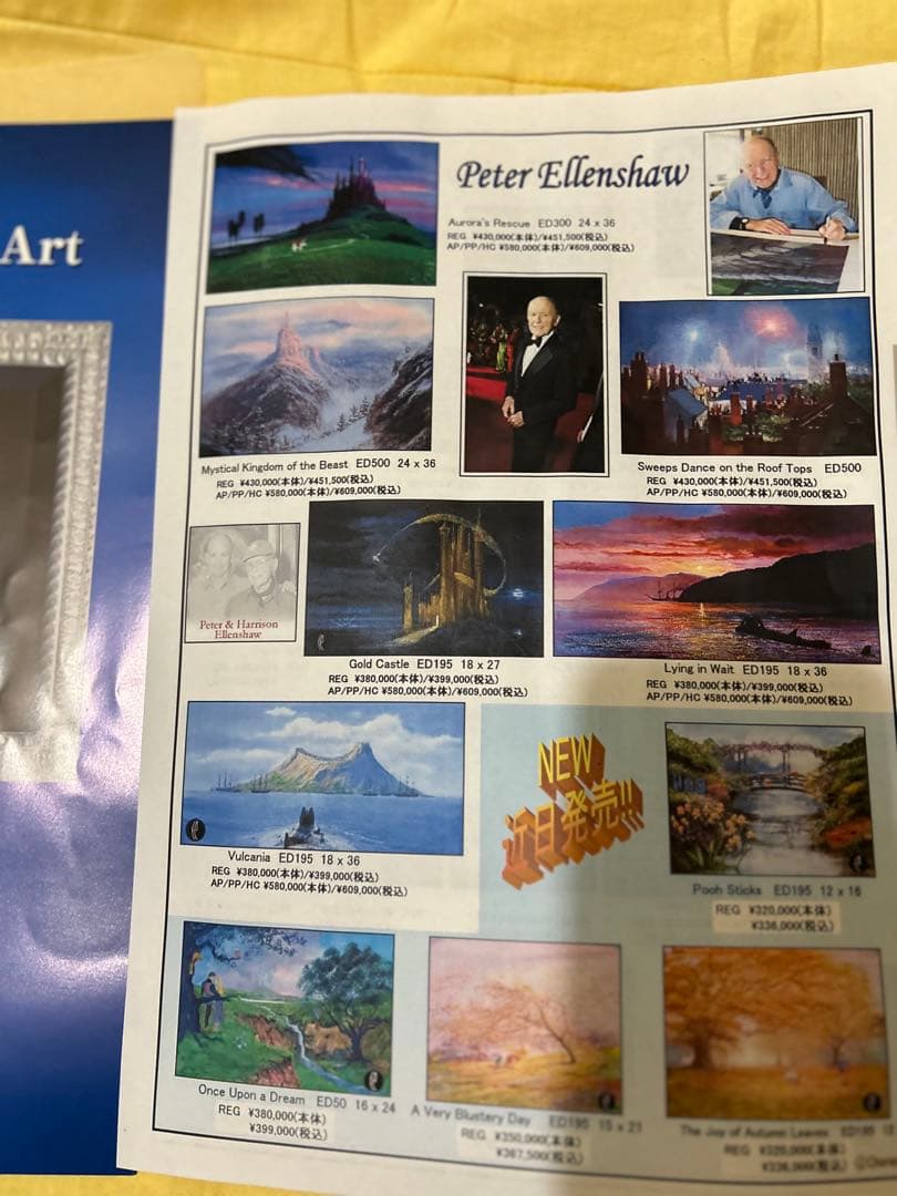 ピーターエレンショウ　274/500 ディズニー