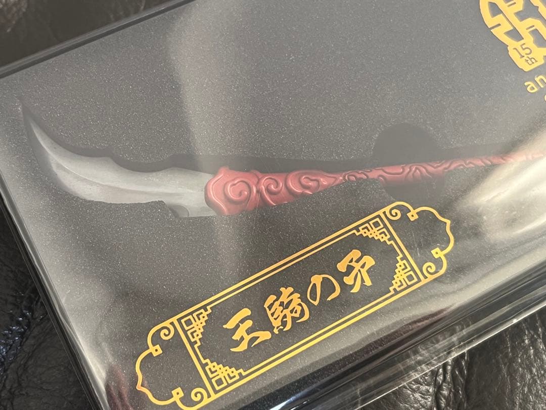 キングダム展　王騎将軍　ペーパーナイフ　ペンスタンド　セット
