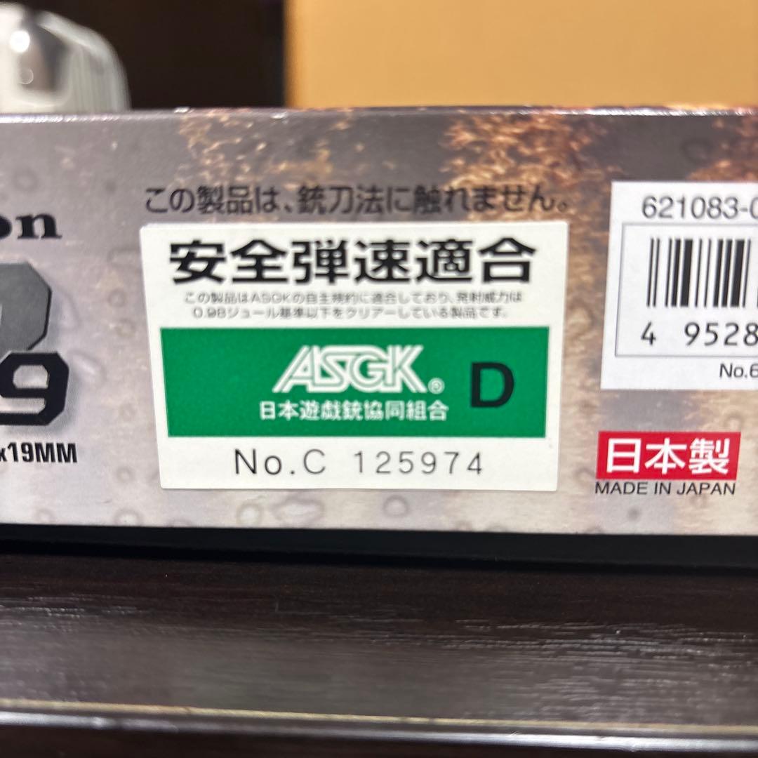 Smith & Wesson M&P9 ガスガン　中古