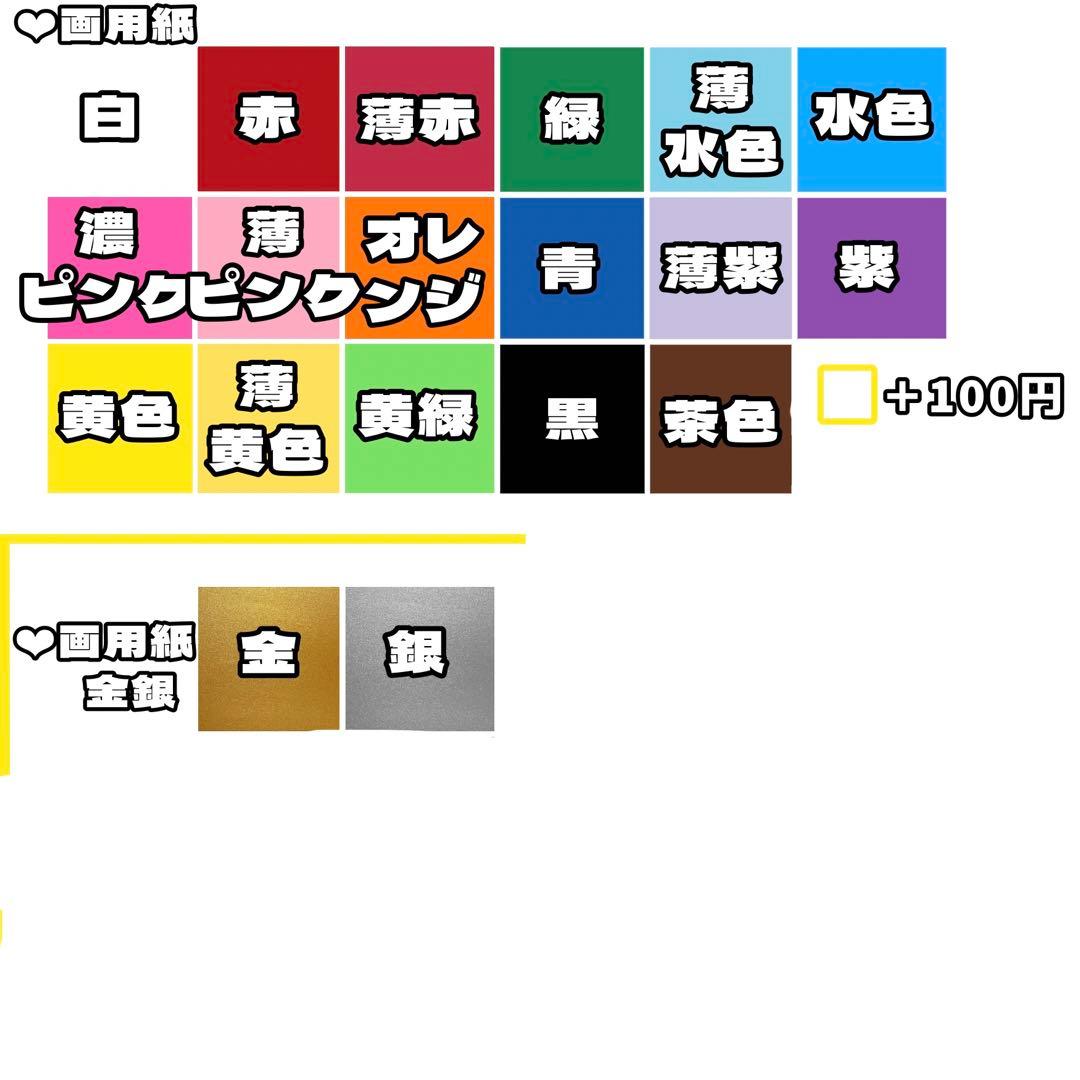 A41枚999円♡オーダーページ うちわ文字 応援ボード ネームボード ハングル
