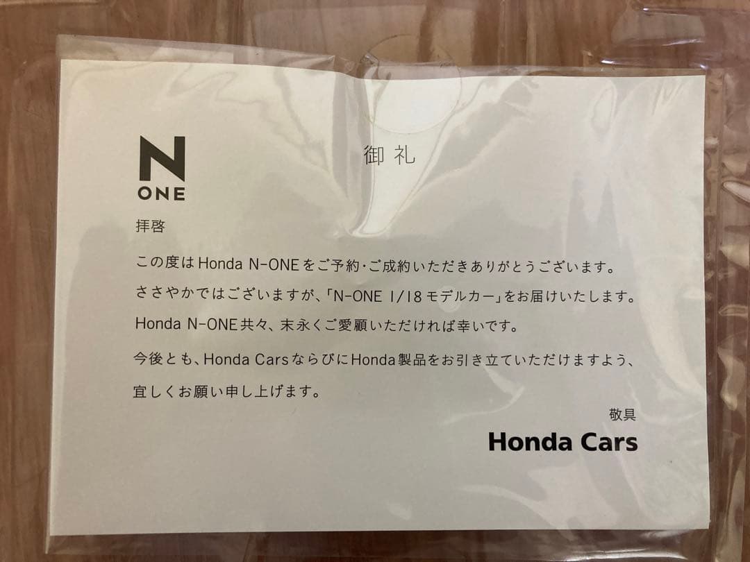 【非売品 成約記念品】初代ホンダN-ONEプレミアム ダイキャストモデル