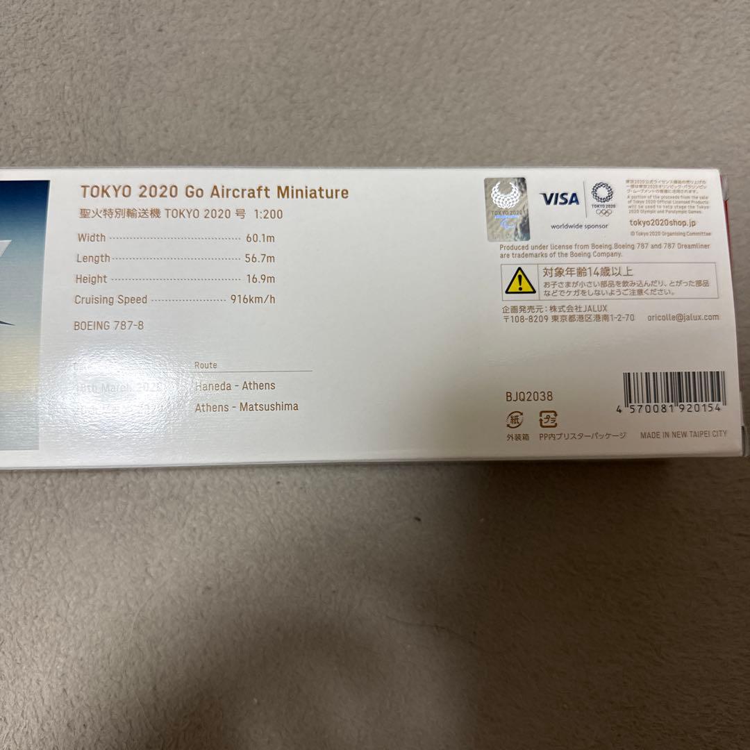 東京2020 Go Aircraft Miniature