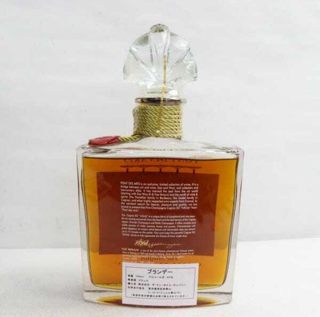 PONT DES ARTS コニャック XO インフィニティ