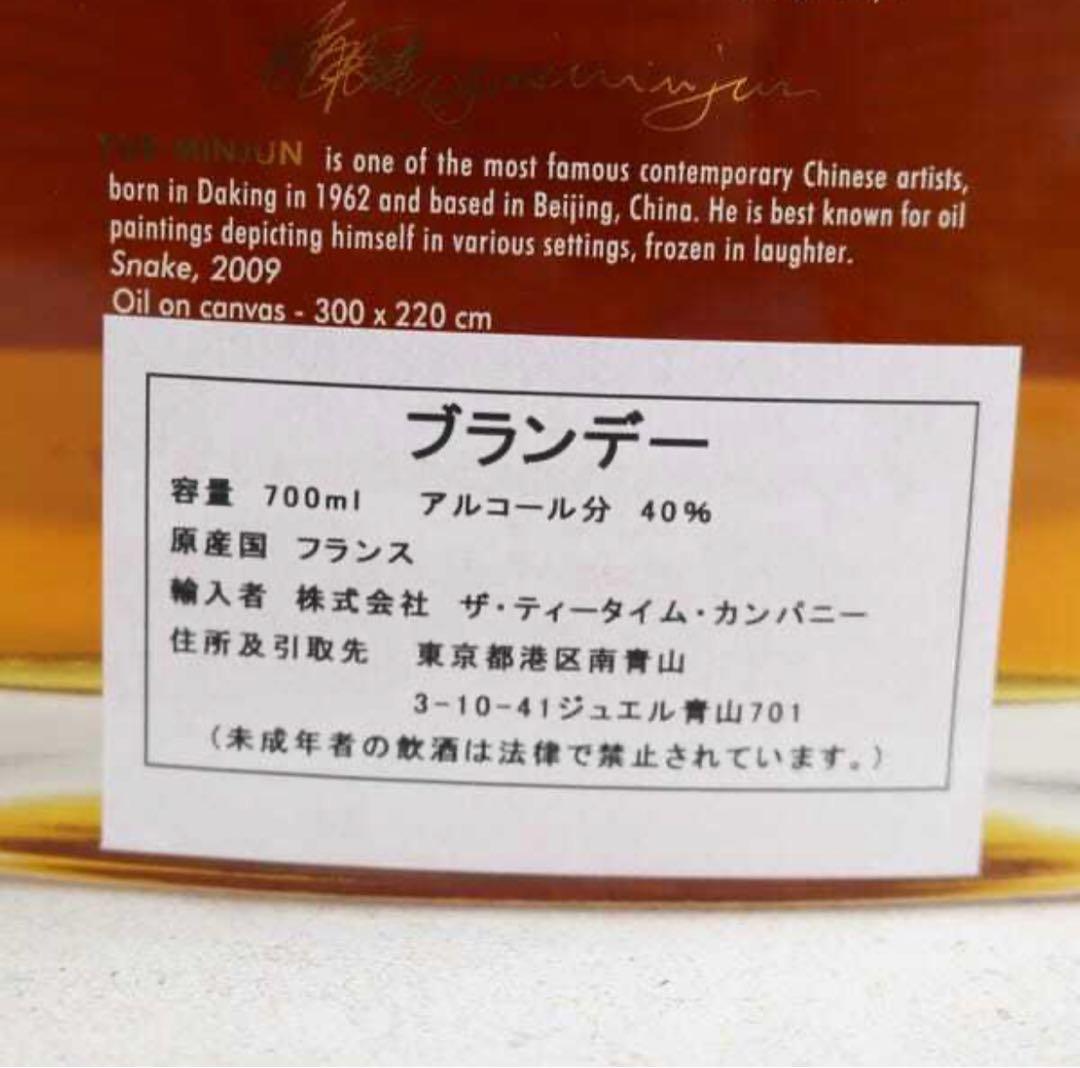 PONT DES ARTS コニャック XO インフィニティ