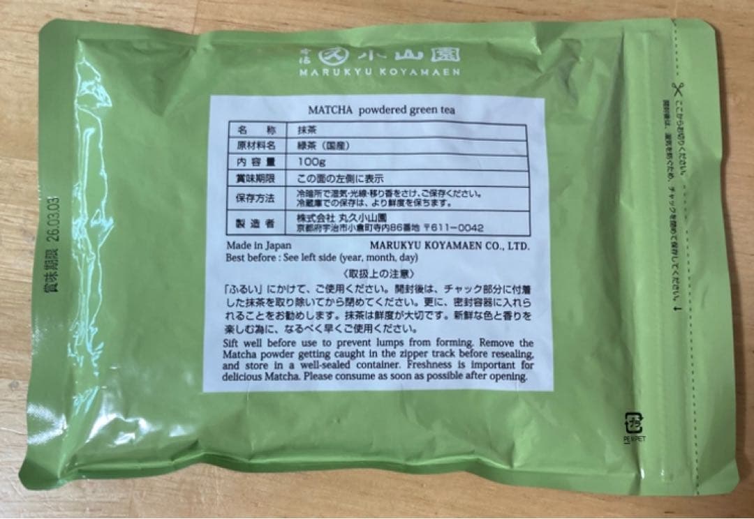 丸久小山園抹茶 和光 100g袋　賞味期限: 2026年3月3日