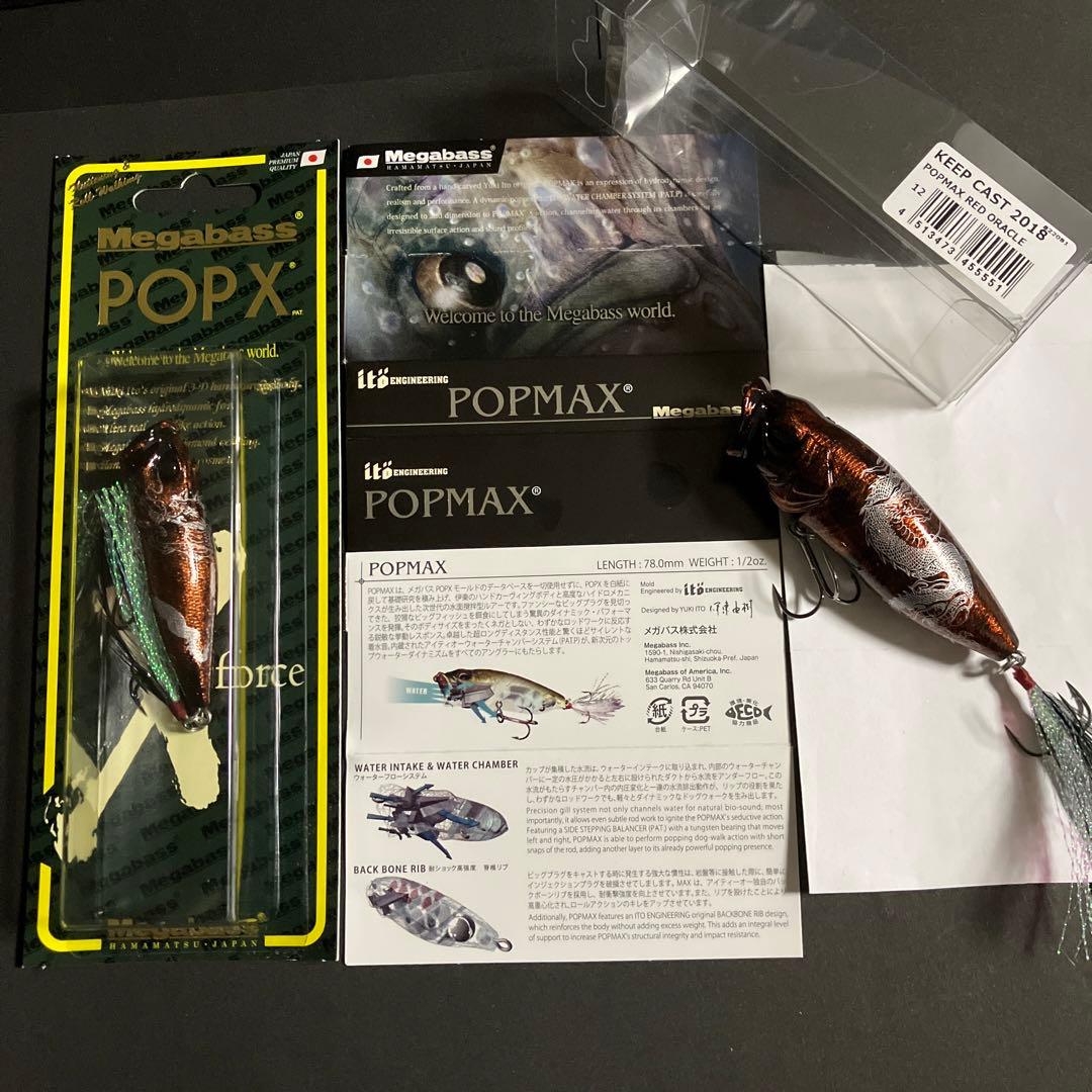 キープキャスト2018限定生産 POP X POP MAX RED ORACLE
