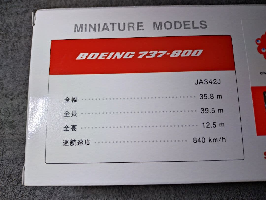 日本航空 ミャクミャク仕様「JALガンダムJET」モデルプレーン木製台座付