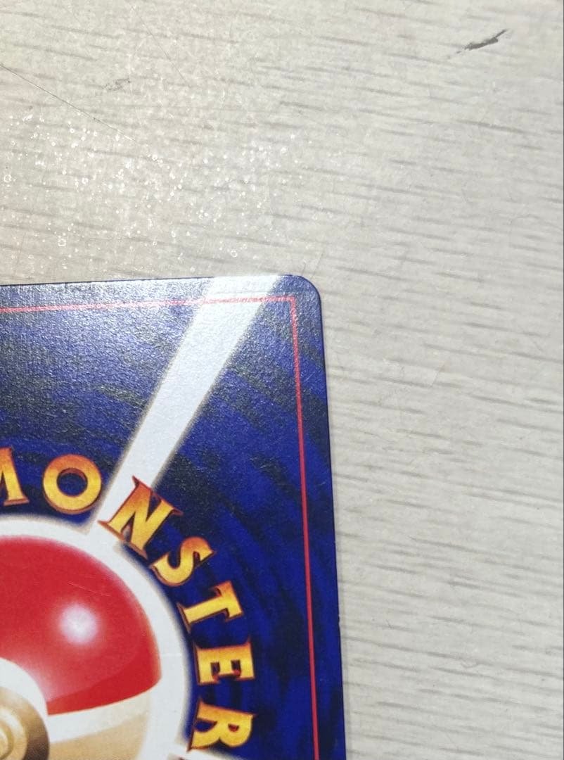 s*_様 あ*や様 ひかるミュウ_「月刊コロコロコミック01年5月号」 おまけカ