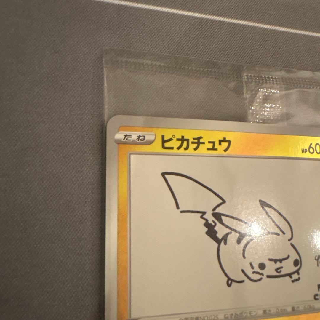 【新品未開封】長場雄 ピカチュウ プロモ