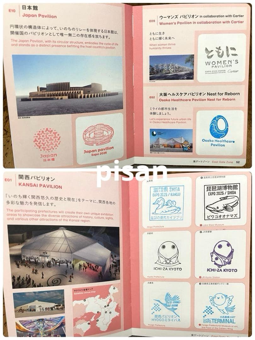 【フルコンプ】大阪関西万博 スタンプ帳 最終日10/13消印・ミャクミャク切手付