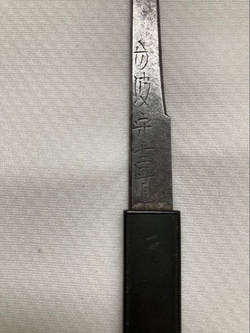 加賀後藤小柄　無銘　特別貴重　赤銅魚子地　蛇の金色絵　江戸初期　 丹波守吉道穂先