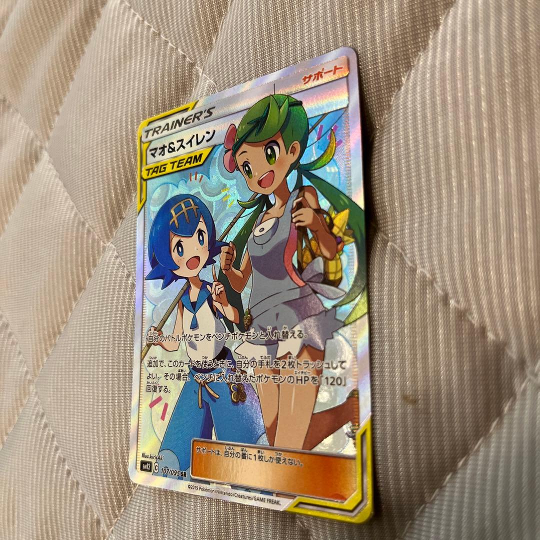 マオ&スイレン　SR