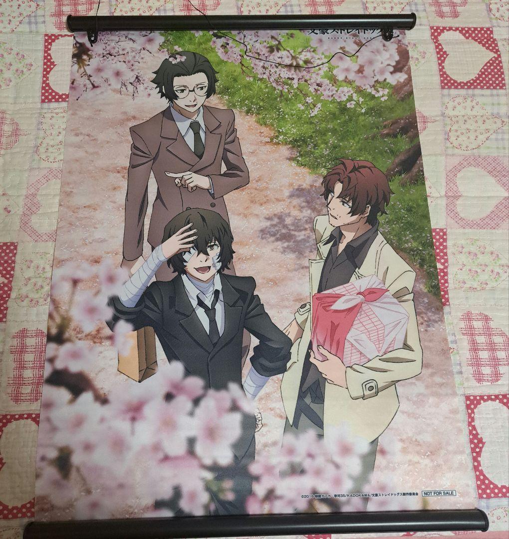 文スト　超レアタペストリーセット(バラ売り可)