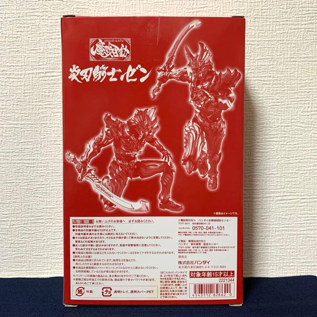 牙狼〈GARO〉【新品・未使用】魔戒可動 炎刃騎士 ゼン