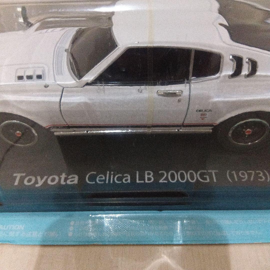 トヨタ セリカ LB 2000GT (1973) ミニカー