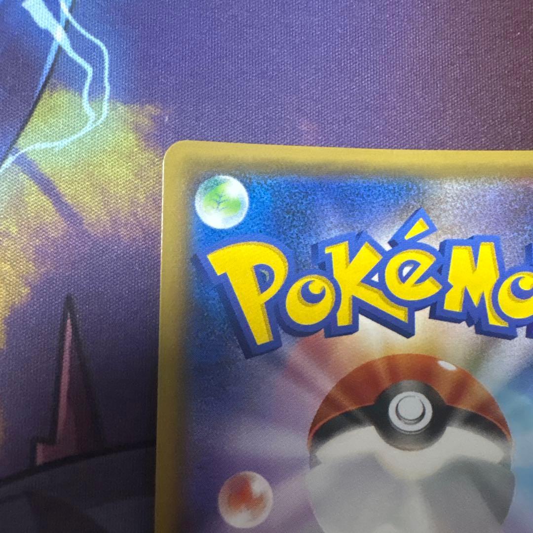 ポケモンカード リザードン＆テールナーgx sr