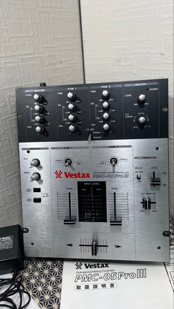 VESTAX ベスタクス　PMC-05ProⅢ フェーダーオーバーホール