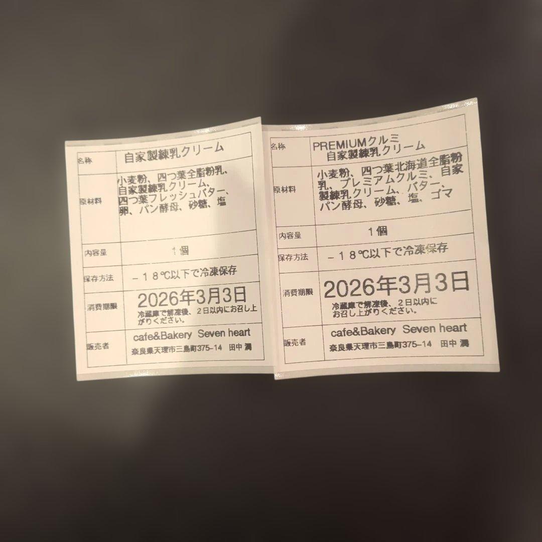 ながれぼし⭐︎樣専用♥order♡4日製造日発送♥