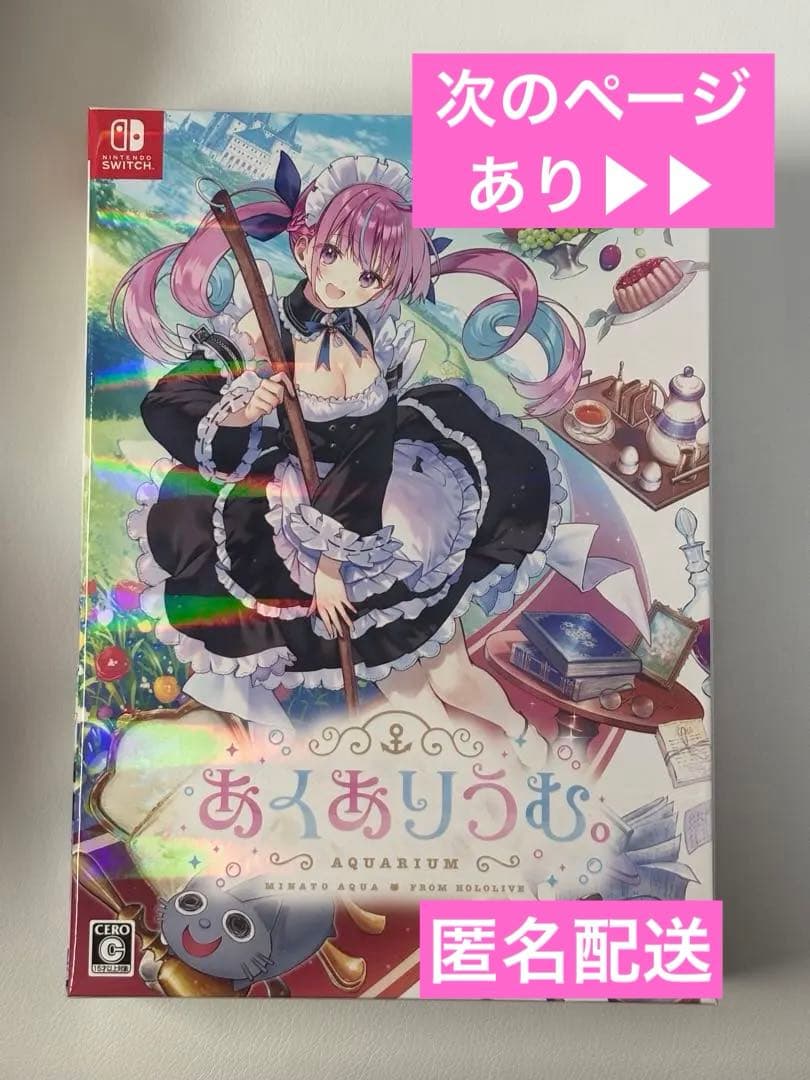 湊あくあ あくありうむ。 完全生産限定版 ソフト タペストリーまとめ売り