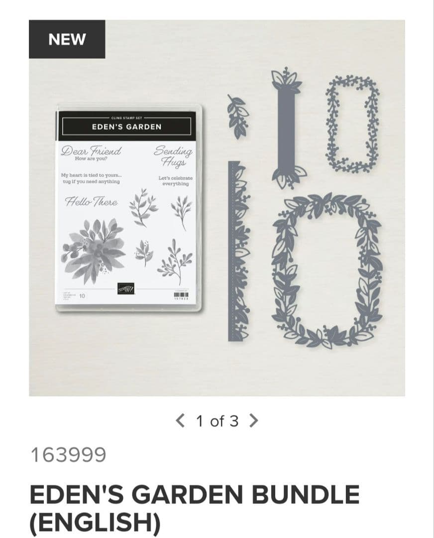 最後の１点♡未使用超オススメ！エデンガーデンスタンプ＆ダイセットスタンピンアップ