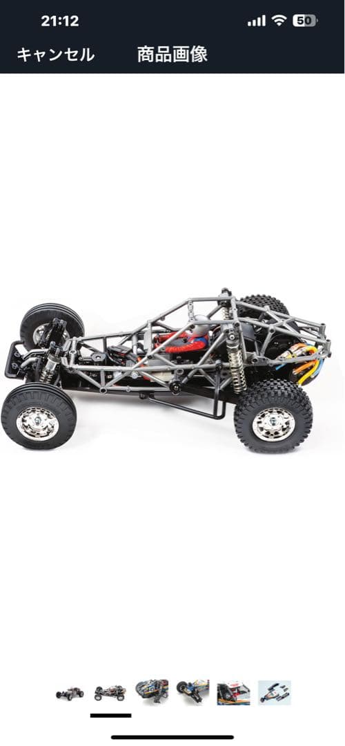 タミヤ 1/10 電動RCカー組立キット BBX（BB-01シャーシ）