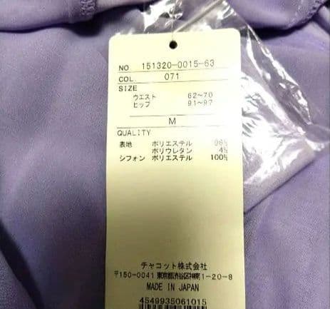 SALE☆チャコット　社交ダンス　スカート M　薄紫　シフォン　定価45100円