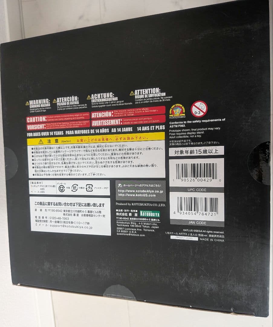 ARTFX J ペルソナ5 主人公 怪盗Ver. (ジョーカー.雨宮 蓮)