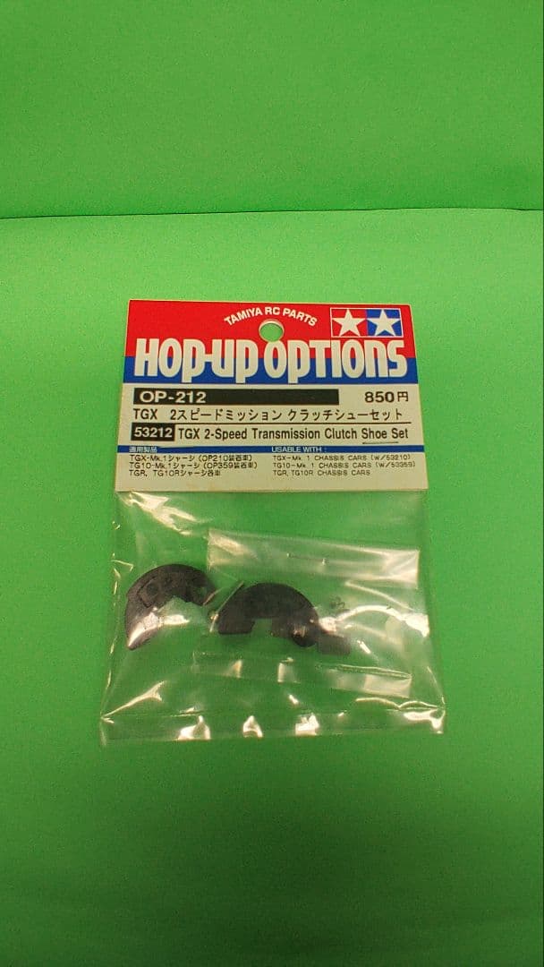 タミヤ　TGX　２スピードミッション用パーツ　４点