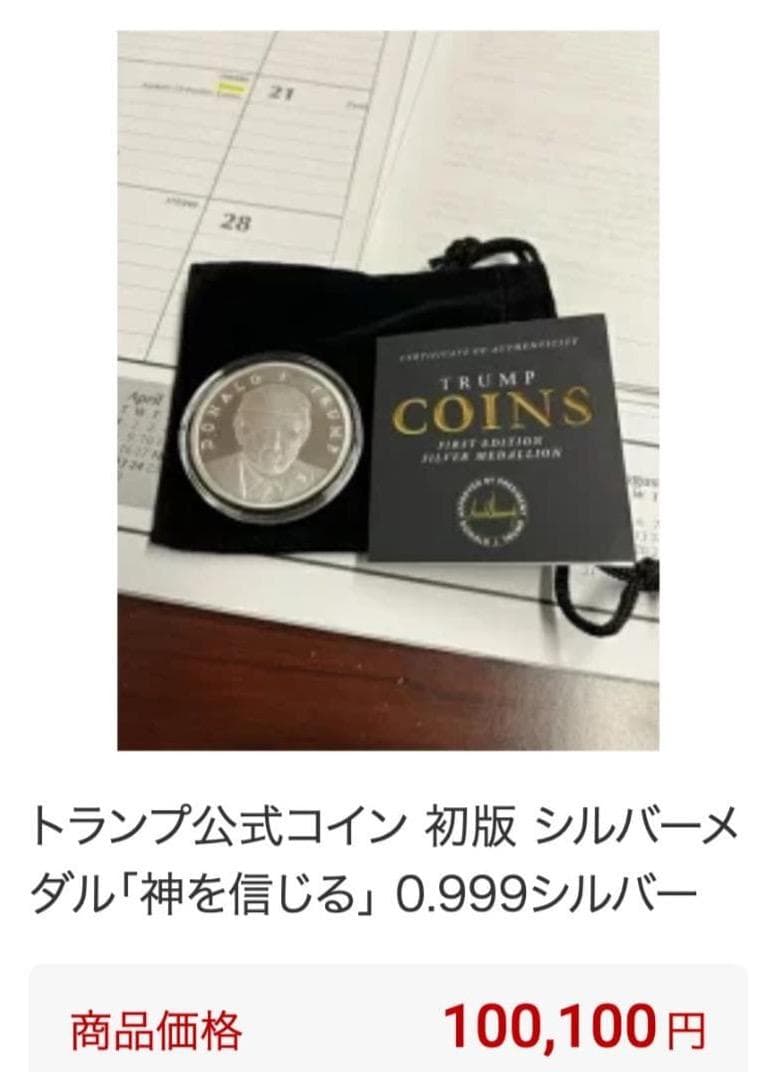 純銀 トランプ 1oz 99.9% シルバー 公式 初版 記念