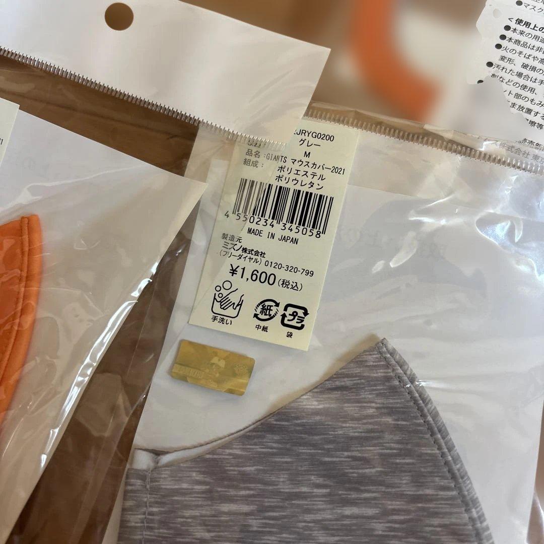 新品❣️未開封　GIANTS マスク 11枚セット　Mサイズ　応援　野球　巨人