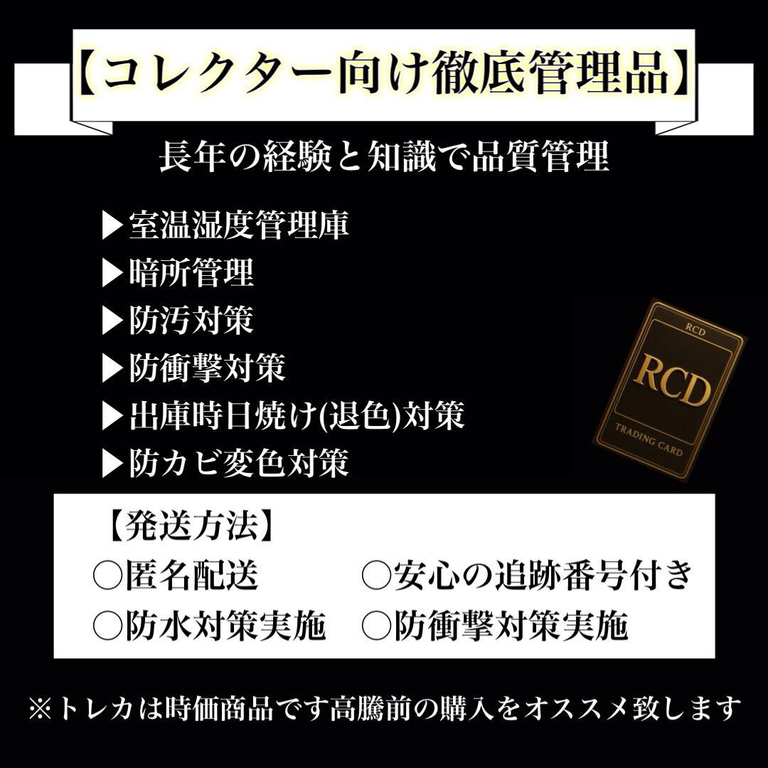 ポケカ・ARS10+)MレックウザEX