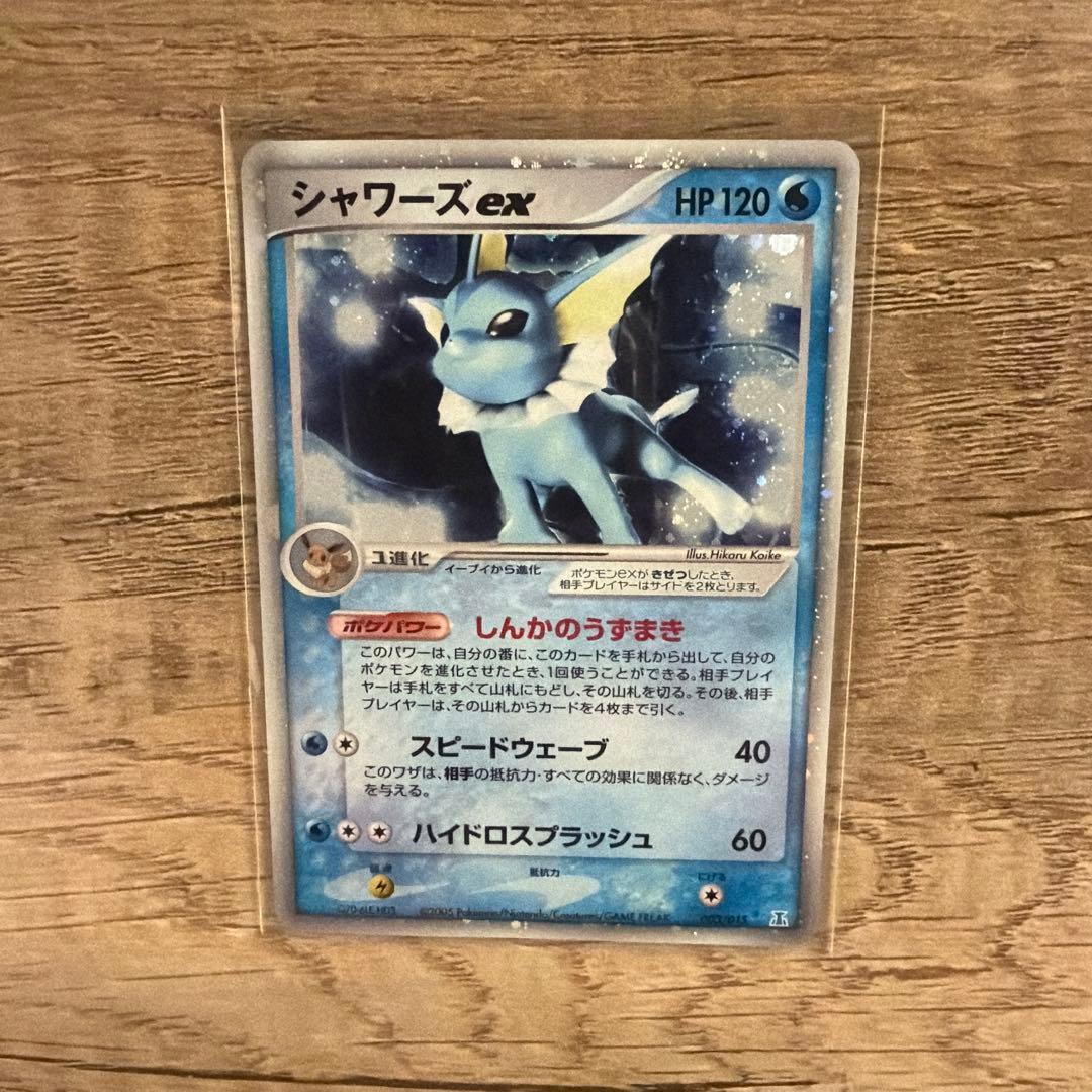 「ホロンの研究塔」　イーブイ進化系のex3種セット