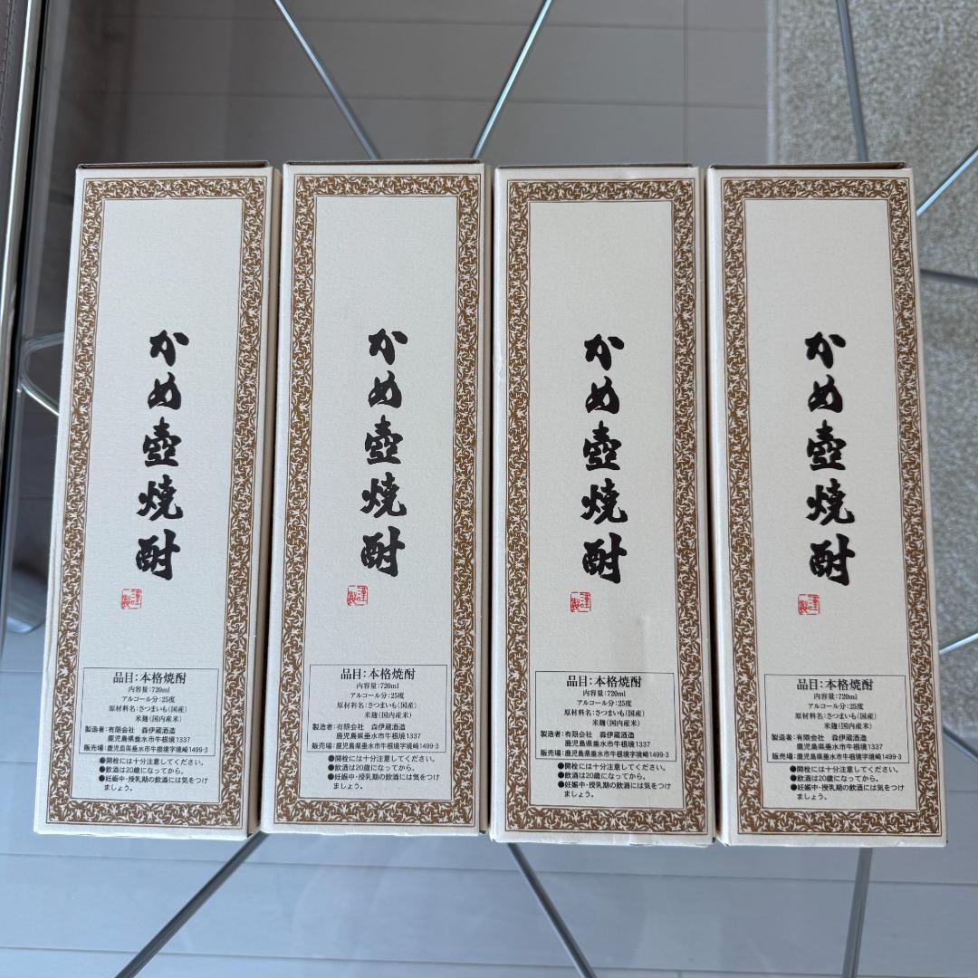 【新品未開封】森伊蔵酒造　森伊蔵　720ml 4本セット