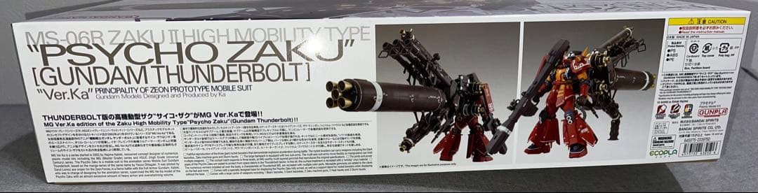 MG 1/100 高機動型ザク“サイコ・ザク” Ver.Ka