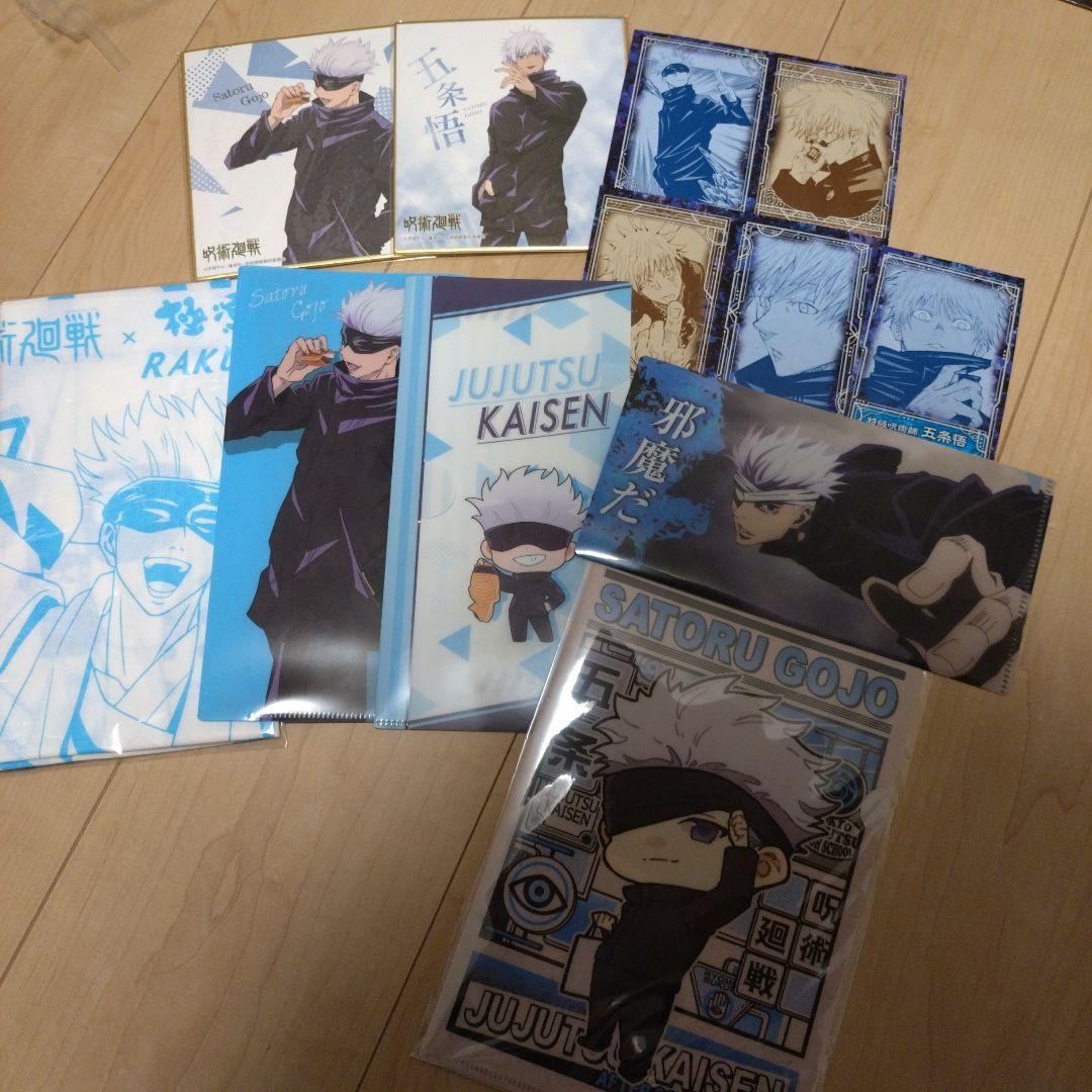 五条悟 超まとめ売り！！150点以上