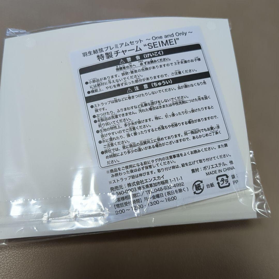 羽生結弦　ワンアンドオンリー