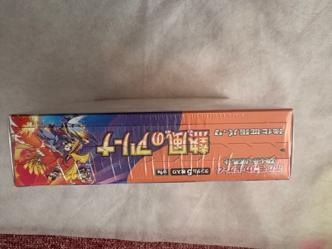 熱風のアリーナboxシュリンク付き