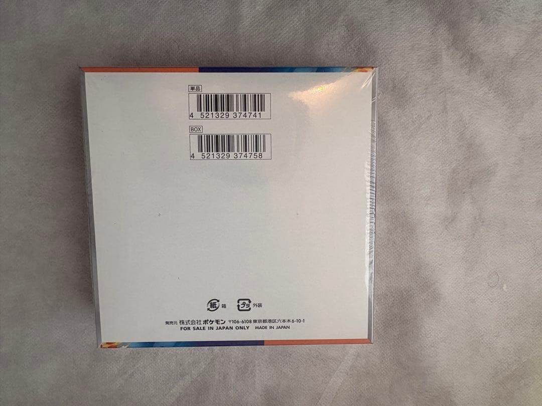 熱風のアリーナboxシュリンク付き