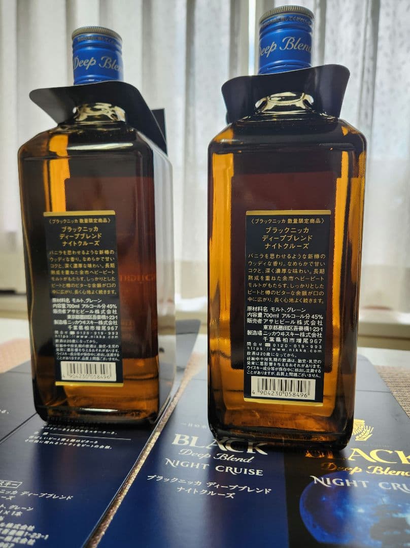 ☆ディープブレンドナイトクルーズ☆ 【貴重な終売品】2本セット!