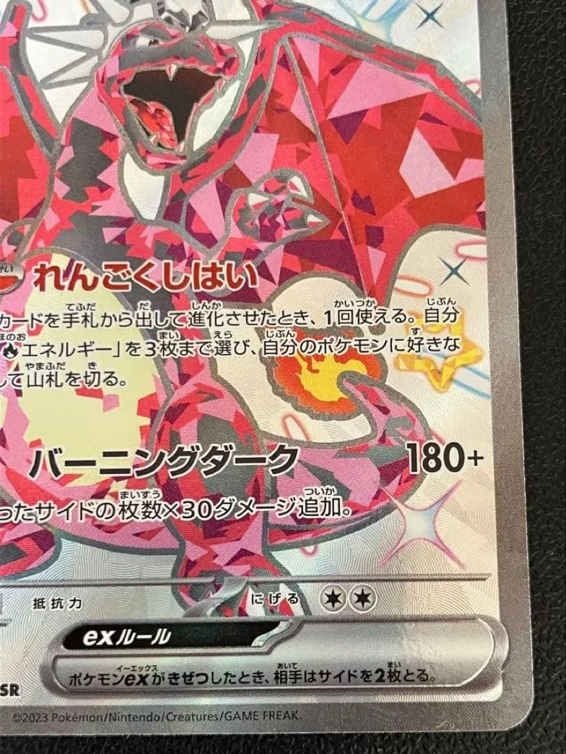 【PSA10】リザードンex SAR SV4a 349/190 【おまけ付き】